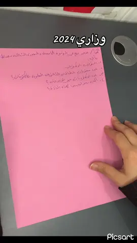 مسائل وزارية كيمياء ثالث متوسط الفصل الاول  الشرح كامل موجود بقناتي ع يوتيوب مثبته بالحساب  #ثالث_متوسط #كيمياء #طلاب_العراق #اكسبلورexplore #مدرسين_العراق #ثالثيون 