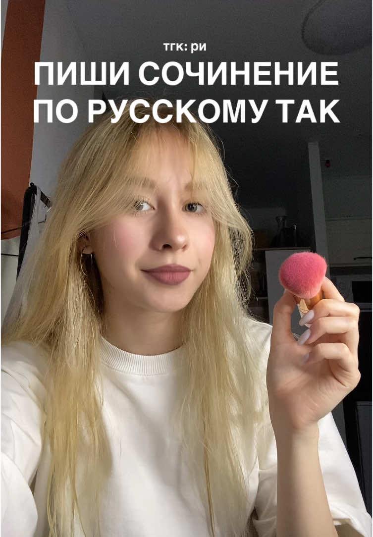 в следующих видео расскажу, как правильно делать шпоры.  #егэ #11класс #огэ #9класс #экзамены #выпускной