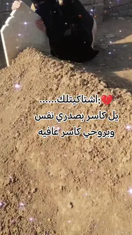 الله يرحمك برحمته الواسعه ويجعلك من اهل الجنه 🤲يارب العالمين 
