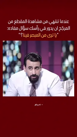 استمتعوا… #المحامي_عادل_الزهيري #مودريتش #لوكا_مودريتش #modric  #i#iraqf#fypb#baghdadi#iraqitiktokk#kurdistanf#foryoui#iraqii#irani#iraqerbil 