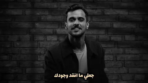 جعلي ما افقد وجودك♥️🎼@عايض يوسف | Ayed Yousef #عايض #عايض_يوسف #fyp #ليلي 
