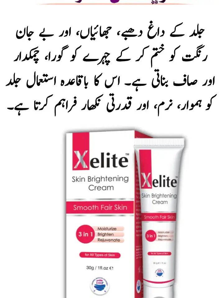 Skin Whittening Cream #viralvideo #foryou #earnmoneyonline 