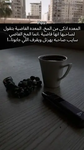 #foruyou #coffee #coffeelover #coffeelovers #coffeetiktok #your_coffee #قهوةبالحب☕♥️ #استوريهات #ستوريات #ستوريهات #استوريات #استوريهات_واتساب #حالات_واتس #حالات_واتس_اب #اقتباسات #اقتباسات_عبارات_خواطر #اقتباسات📝 #eslam_hossny #fyp #fypp 