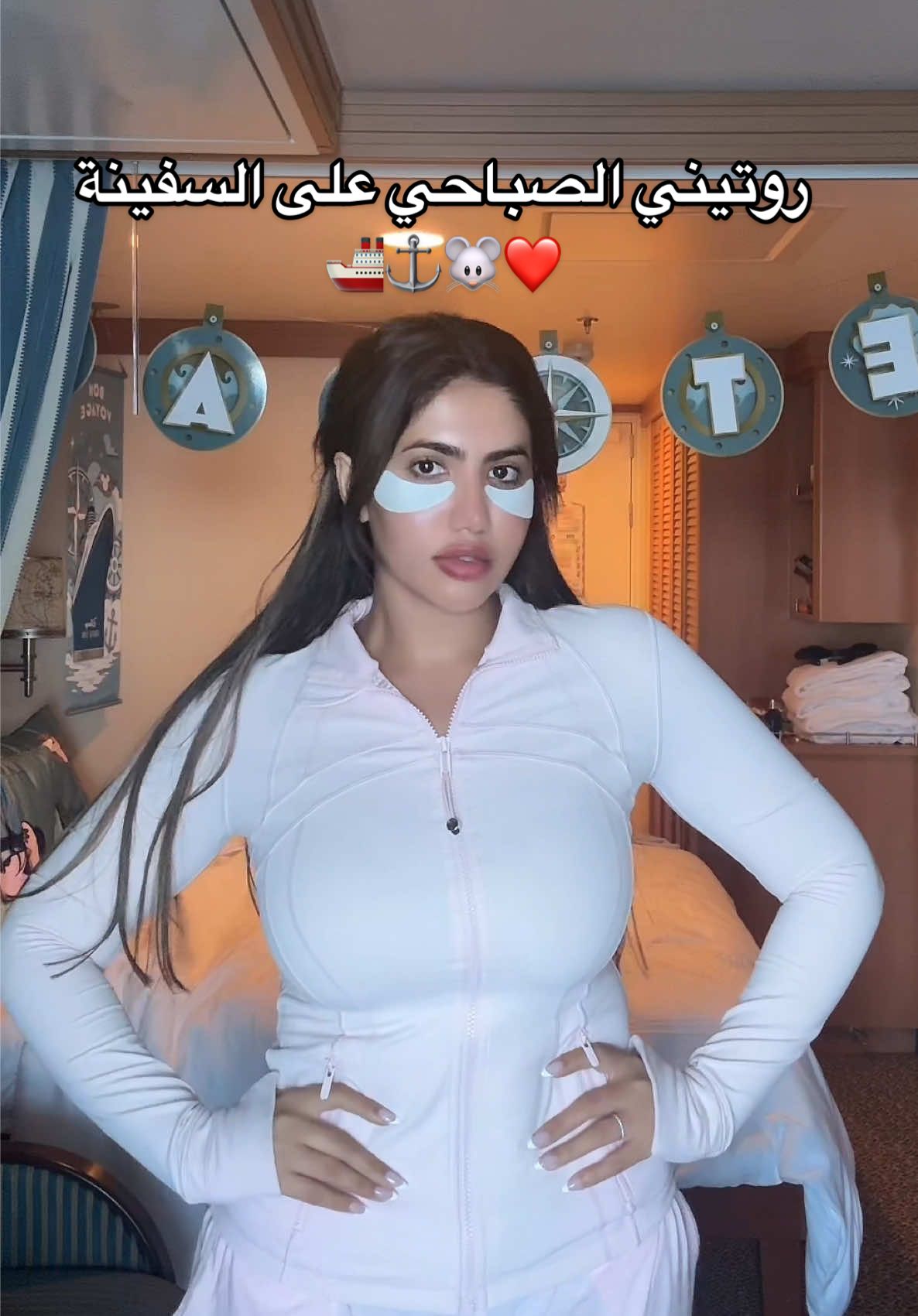 روتيني الصباحي على السفينة 🚢⚓️❤️🐭