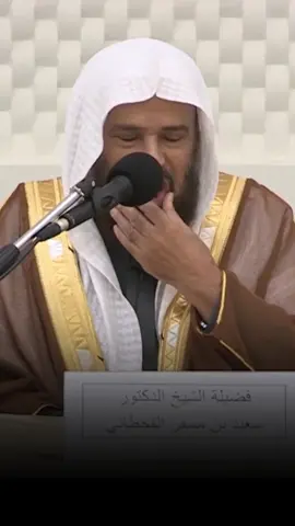 الابن وأمه المريضة.. قصة تكشف عن قوة الإحسان - الشيخ سعيد بن مسفر