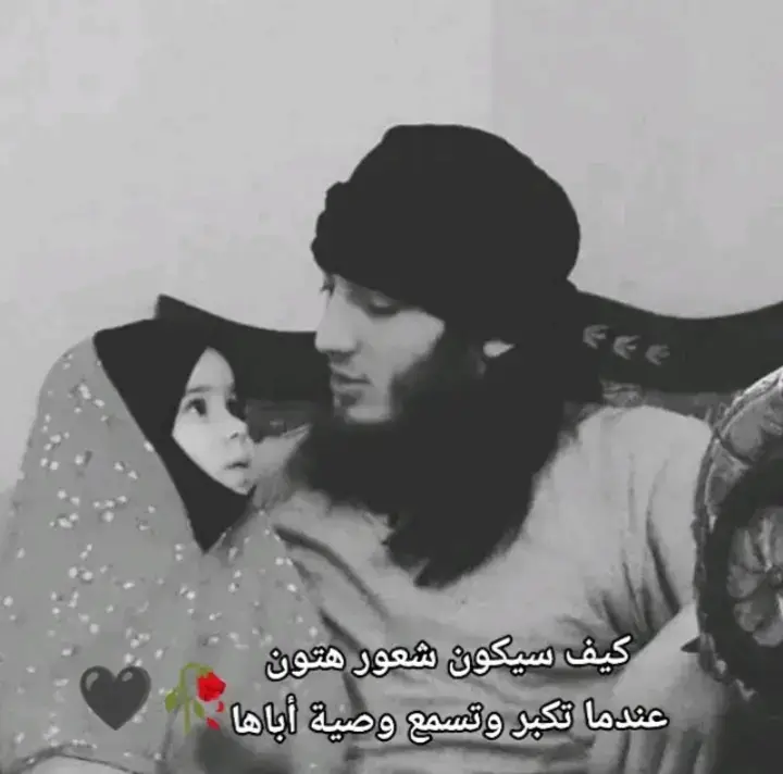 #كيف_سيكون_شعور_هتون🥺  #عندما_تكبر_وتسمع_وصيه_أباها💔🥺 