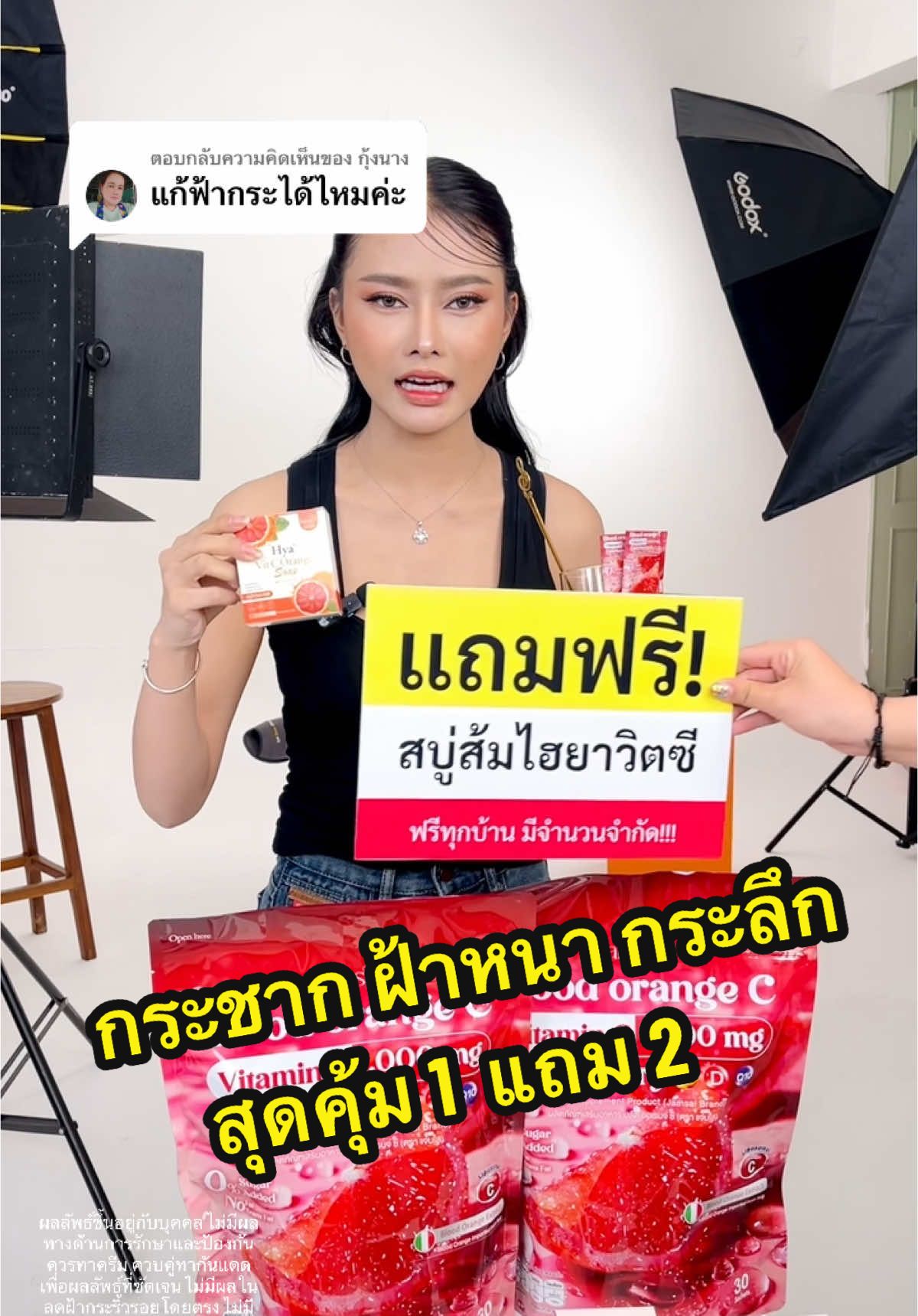 ตอบกลับ @กุ้งนาง  กดสั่งในตระกร้าบริษัทได้เลย  #บรัดออเร้น #บลัดออเร้นจ์ #วิตามินส้มเลือด #กลูต้า #สิว #กระฝ้า #ผิวใส #ผิวขาว #วิตามินส้มเลือด #น้ําแข็งทิพววรรณ …