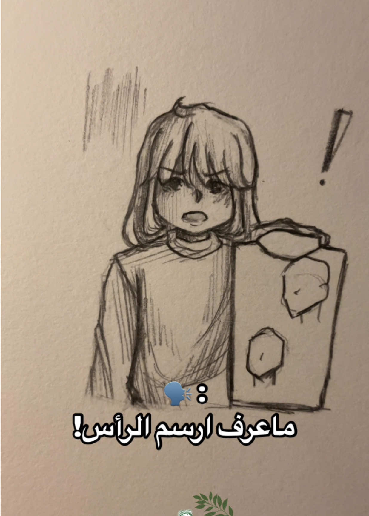 شرح رسم الرأس✌🏽🌱 الدائرة الي ارسمها بجانب دائرة الرأس هذي الدائرة منها نرسم الأذن  لو حابين تفهموا كل خط فتقدروا تشوفوا من اليوتيوب  (شرح طريقة لوميس) وطبعا الرأس أساليب واشكال لذلك شوفوا وغذوا بصركم بأساليب الرأس ببينتريست  لو مو عارفين تفرقوا بين رأس الذكر والأنثى الذكر بشكل عام رأسه شوي صلب لذلك لما ترسمون الخطوط خلوه شوي قاسي لا تنعموه كثير الأنثى العكس بشكل عام رأسها ناعم وخطوطها منحنية اكثر  يعني حاولت اشرحها للي مايعرف واقول ان شاء الله استفدتوا✋🏽💚 ‏#enasmangaka #draw #art #manga #artist #drawing #mangaka #رسم #رسامه #فن #فنانه #مانجا #مانجاكا