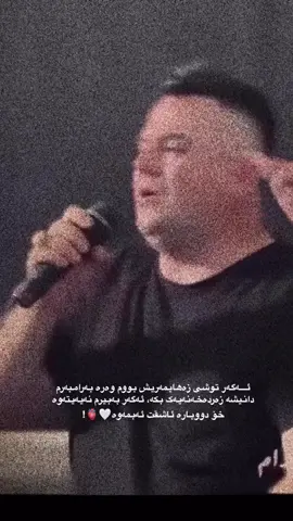 بیا آزیزم🫀#farshadamini #farshad_amini #foryou #farshadamini #farshad_amini #اکسبلورررررررررررررررررررر❤🧸 #foryoupage #اكسبلورexplore #acctive #explore #farshad_amini @TikTok 