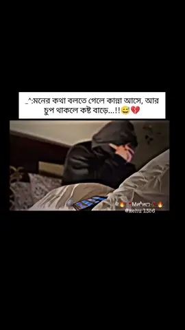 নারীর কান্না পুরুষ অভিনয় বইলা মজা লয় ❤️‍🩹#fybシviral #fypシ゚viral🖤tiktok☆♡🦋myvideo❤️❤️🥰🥰🥰fy #bdtiktokofficial🇧🇩tiktokboangladesh😍😍😍🇧🇩 #trending @For You 