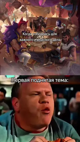 #leagueoflegends #league_of_legends #leaguetiktok 