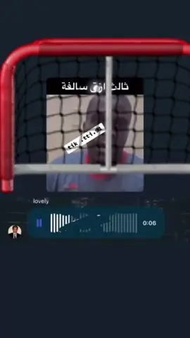 ثالث ارْق سالفة