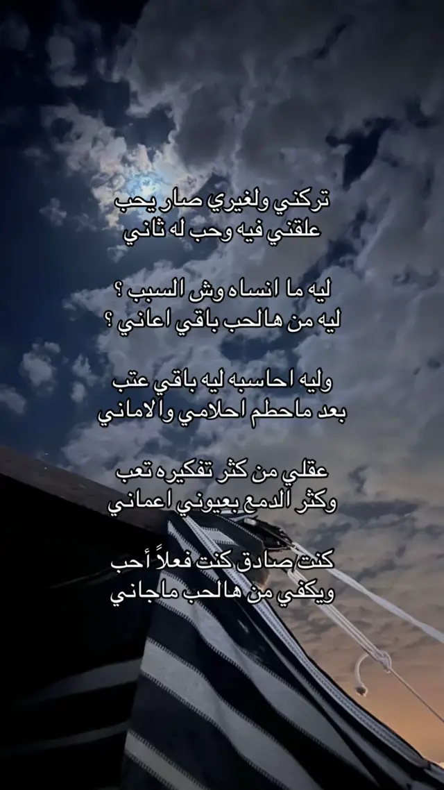 #علقني_فيه_وحب_له_ثاني 