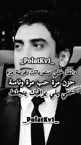 دائما خلي ستورياتك | #بولات_✊️🔥 #حركة_الإكسبلور_لي_القائد_بولات #شجعوني_لكي_استمر_بلمزيد 