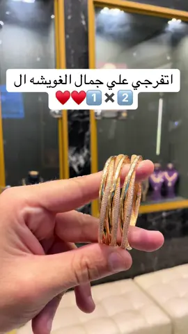 #ايجيبت_جولد #تيكتوك_مصر #عيار٢١ #متحف #شمس #مجوهرات #غوايش_لازوردي #ذهب_السعوديه #ذهب_السعوديه 