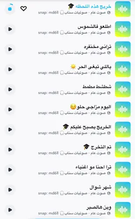 #مالي_خلق_احط_هاشتاقات #صوت_سناب #صوتيات_سناب #اصوات_سناب #رياكشن #رياكشنات #مشاهدات_مليونيه #اكسبلور #اكسبلورexplore #shorts 