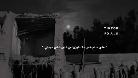 فحوج البسيطه سلوتي والدجى منفاي😔#تصميمي #تفاعلكم #viralvideo #شيلات #جبراتت📮 