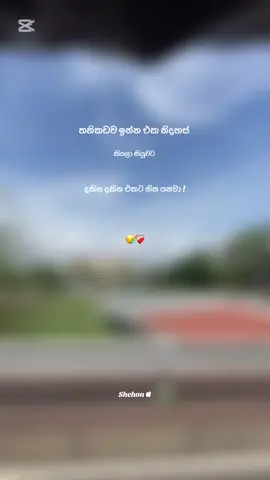 Onne Okai Prashne 😪 #sheho_page_ #foeyou #fyp #girls #tiktokviral #srilanakatiktok #singlelife 