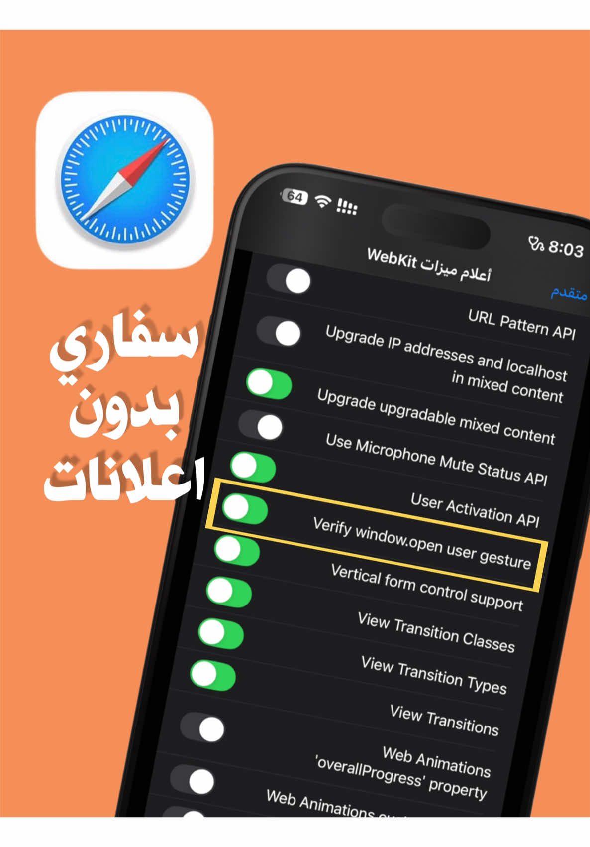 ايقاف النوافذ المنبثقة للاعلانات في سفاري .. ( تابع مبارياتك ومسلسلاتك بدون اعلانات خارجيه )  #علي_المشتح #ستريك #التحديث_الجديد #ترند #اكسبلور 