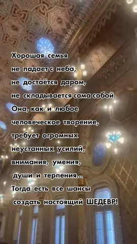 #семьявтренде #счастьеесть #foryopage #рек #поддержка 