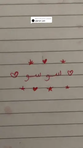 Replying to @weraszxcv #fyp #لايك #اكسبلور 