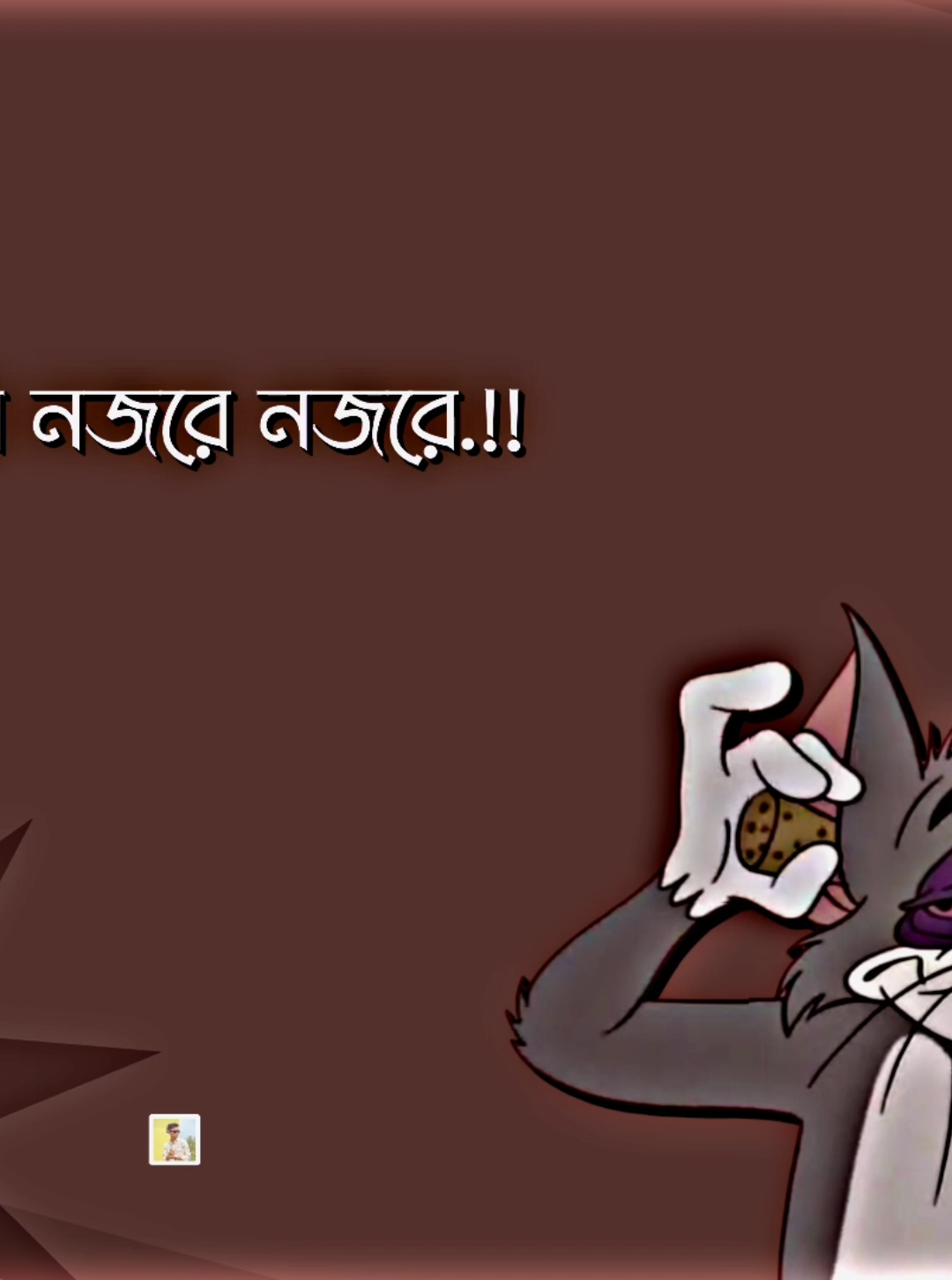 মানুষের নজরে নজরে শেষ আমি 😩🤭 #foryou #foryoupage #trinding #vairal #bangladesh #malaysia #govairal 