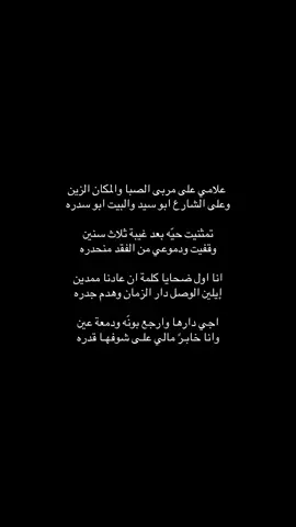 سلامي* #💔 #شعر #fypシ゚viralシ 