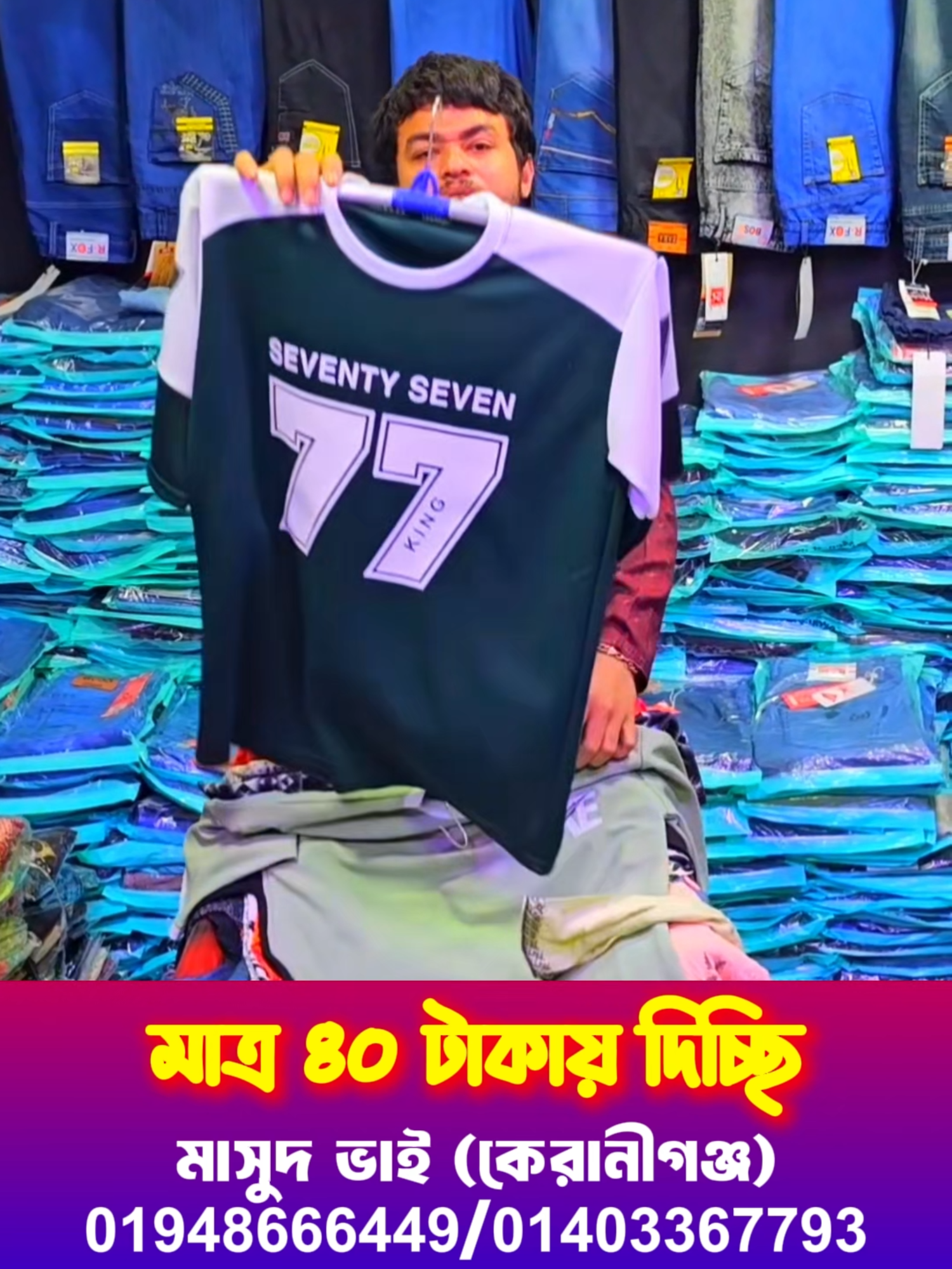 মাত্র ৪০ টাকায় শার্ট, গেঞ্জি, পাঞ্জাবী #bdtiktokofficial  #foryou #viralvideo #bsiness #onlineshopping