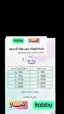 عليك سداد#عاجل_الان🔴🔴 #تمويل_حكومي #الرياض #المملكه_العربيه_السعوديه🇸🇦💚 #الضمان_الاجتماعي_المطور #تمويلك_بدون_كفيل #اكسلبورر_explore  @عبد العزيز للخدمات العامه 
