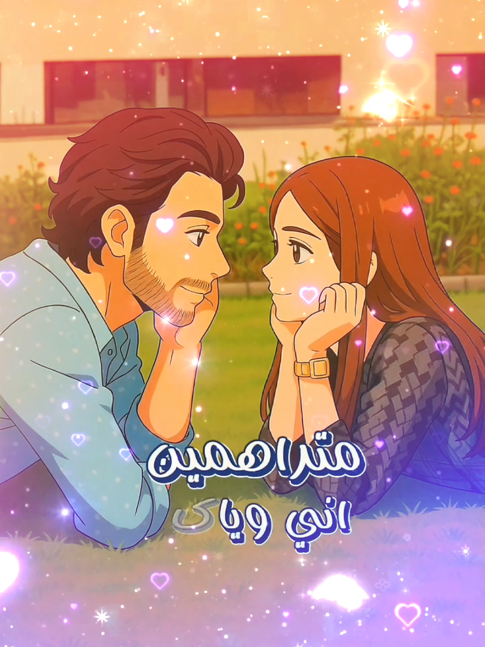 متراهمين اني وياك  #تصميم_فيديوهات  #حاتم_العراقي #متراهمين #ترند_تيك_توك  #الشعب_الصيني_ماله_حل😂😂 #جديد #ghibli #capcut #animeedit #jujutsukaisen #gojosatoru #gabimaru #animefyp #jjk #narutoshippuden #trending #templatecapcut #anime #satorugojo #itachi #fmcc #madara #gojo #hanasq #sukuna #mizuki #sasukeuchiha #ghiblistudios #jigokuraku #klingai #aesthetic #newfilter #animefigure #hayaomiyazaki #animetiktok #gojousatoru #demonslayer 