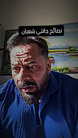 جانتي تحفيز الرياضة✔️  #foryou #fypシ゚ #رياضة #حديد #جيم #فيتنس #عضلات #تغدية #تضخيم#جانتي_فانز #جانتي_شعبان #نصائح #جانتي #جانتي😂😂 #جانتي_شعبان😂 #جانتي_شعبان_نصايح #جانتي_شعبان_والمتابعين #الرياضة_للجميع 