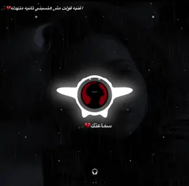قولت مش هتسبني ثانيا 😔💔 #دبه_عاليا🔊 #الكردي_بلدنا☝🏾 #foryoupag #cavo 