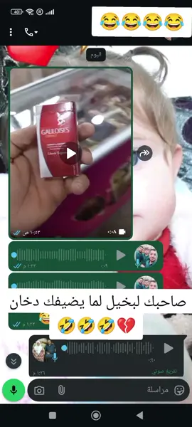 #الشعب_الصيني_ماله_حل😂😂 سماع للأخر ما بتندم ودزلو ياه قبل ما يسبقك 😂 😂 #مشاهير_تيك_توك #فولو #متابعة #اكسبلور #مشاهدات #تريند #tiktok #instagram #اكسبلورexplore #سوريا  #تركيا #اسطنبول #الوطن_العربي #المانيا #ترند #هولندا #السويد #السعودية #العراق 