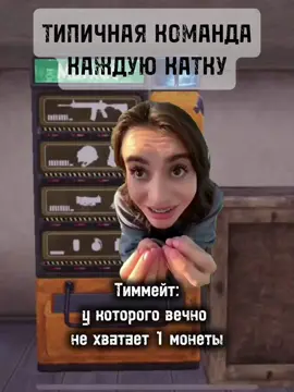 Набор в клан 16+ тг: mdCocaCola😂 #топ #рекомендации #pubgm #пабгт #рек #pubg #pubgmobile #пабгприколы #пабгерша 