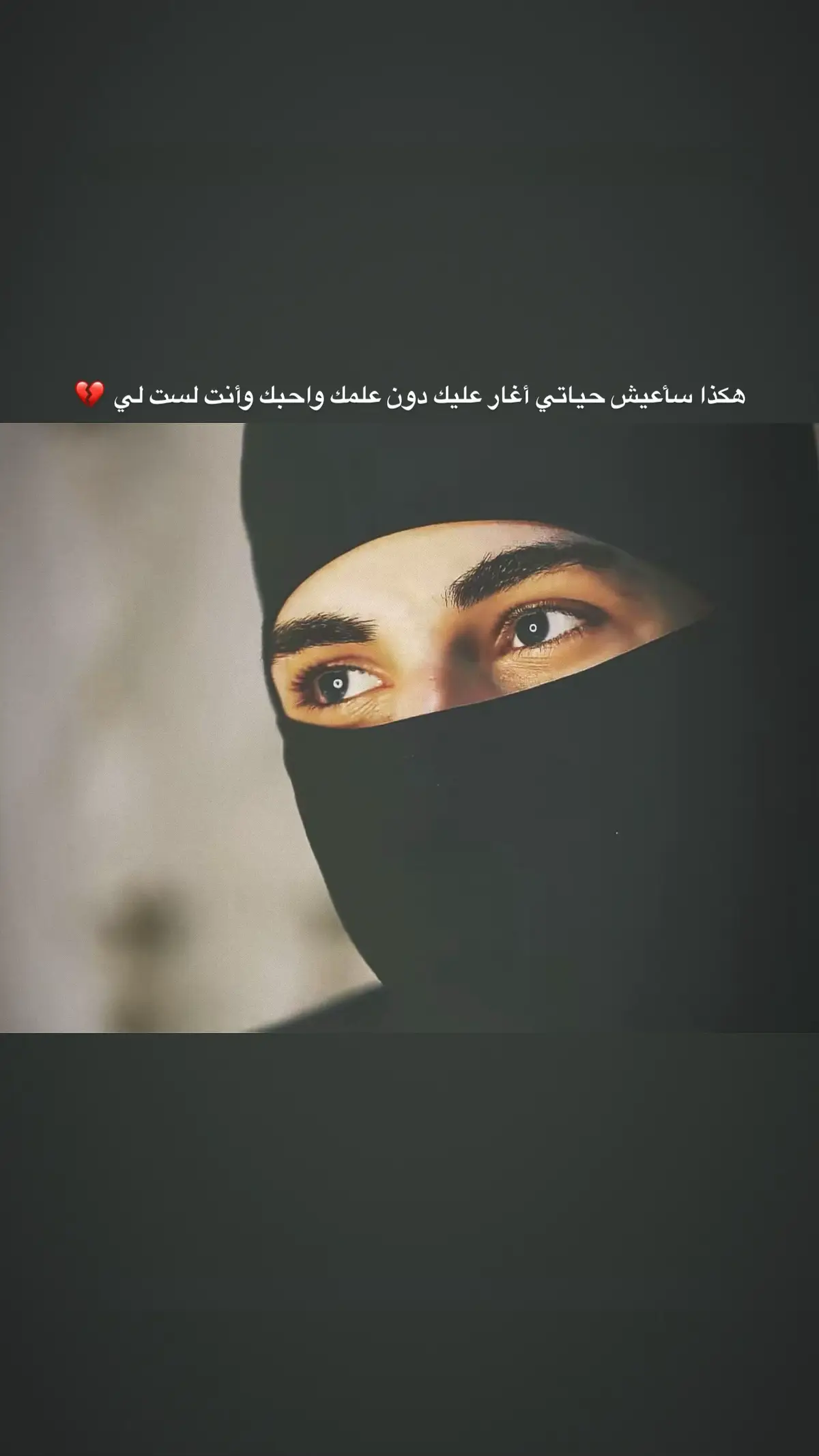 #💔💔💔 #اقتباسات #محضوره_من_الاكسبلور_والمشاهدات 