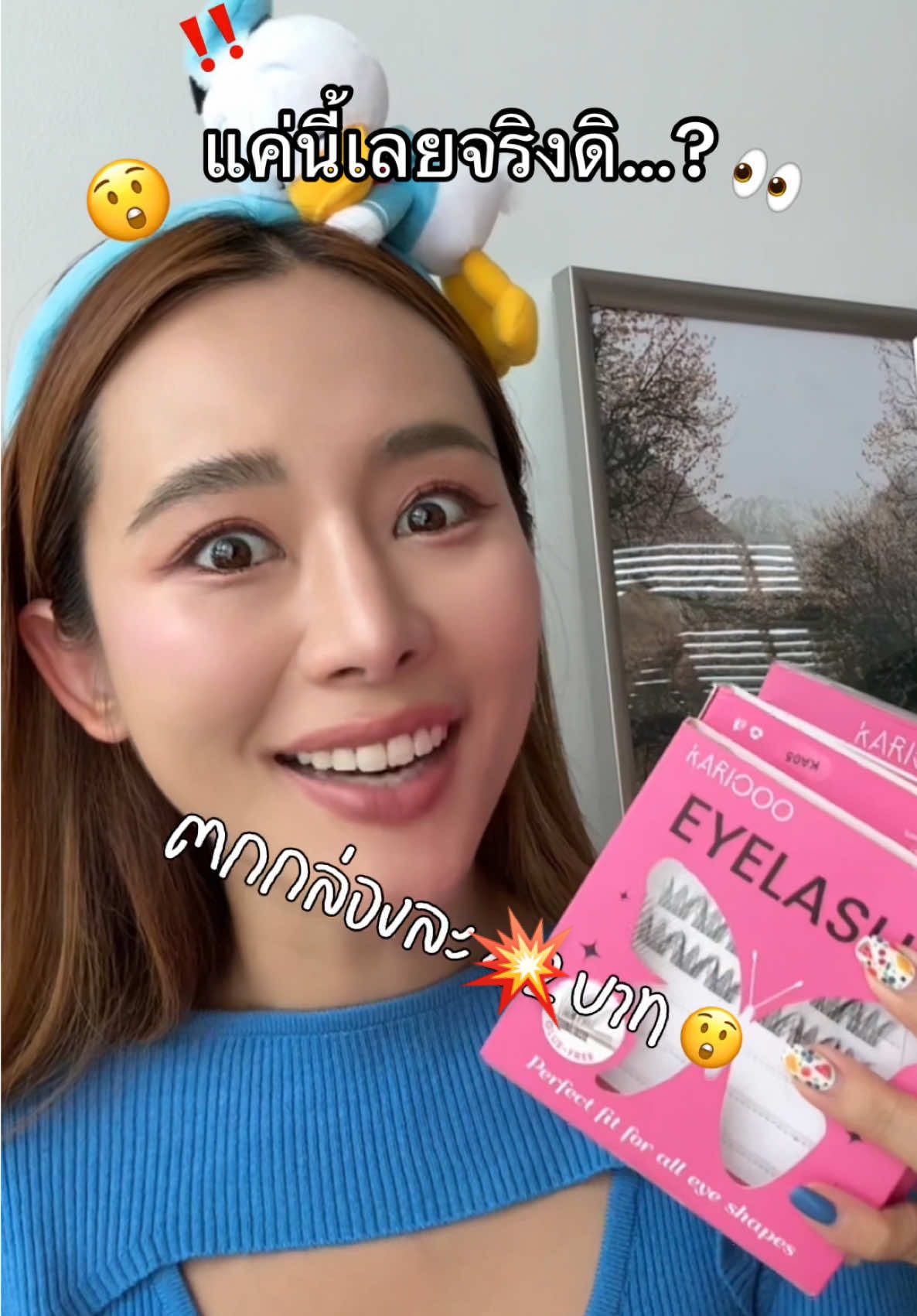 ขนตาไร้กาว Karioooโหดเกินนนนนนน ตกคู่ละ 7 บาท แต่ปกติคู่นึงใช้สองครั้ง สรุป ตกคู่ละ 3.5 บาท!!  #tiktokคนบันเทิง #บันเทิงTikTok #ป้ายยา #TikTokShop #ดีไม่ไหวใบบอกต่อ #longervideos #รีวิวบิวตี้ #howto #TikTokBeauty #makeup #fashiontiktok #ขนตาปลอม 