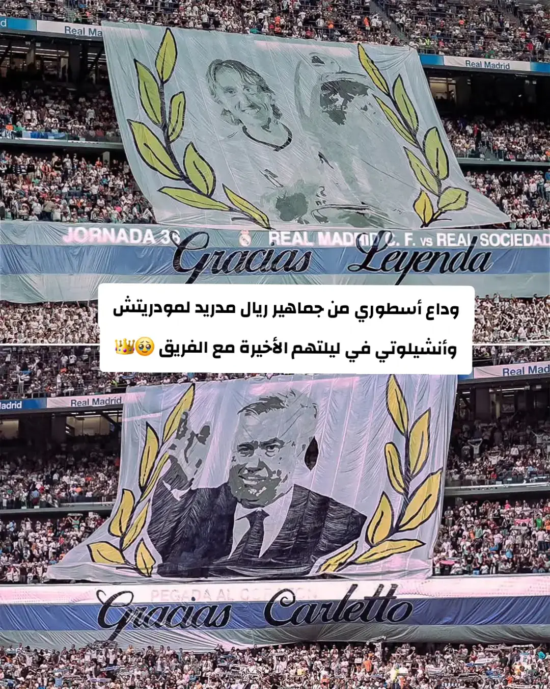 #كرة_القدم_عشق_لا_ينتهي👑💙 #تصميم_فيديوهات🎶🎤🎬 #titokviral #footballtiktok 