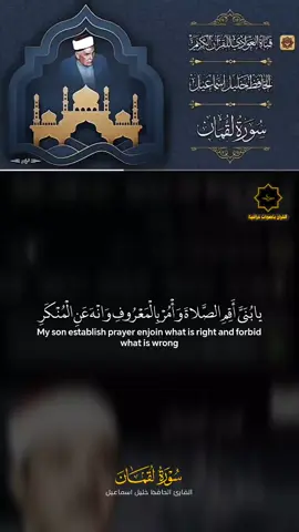 #القران_الكريم_راحه_نفسية #explor #الحافظ_خليل_اسماعيل 