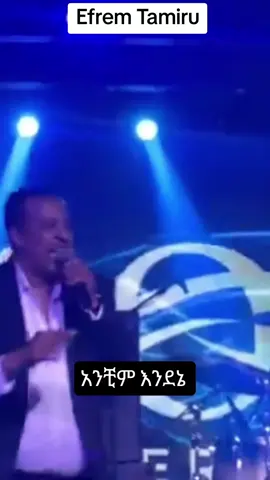 EfremTamiru#ethiopian_tik_tok #habeshatiktok #ethiomusic_ #viral #foryoupage 