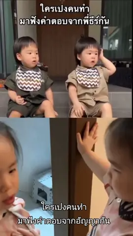 #เอ็นดูใครก่อนดี #พี่ธีร์น้องพีร์ #อัยวาอัญญา #พ่อพ่อบีมม๊ามี้ออย 