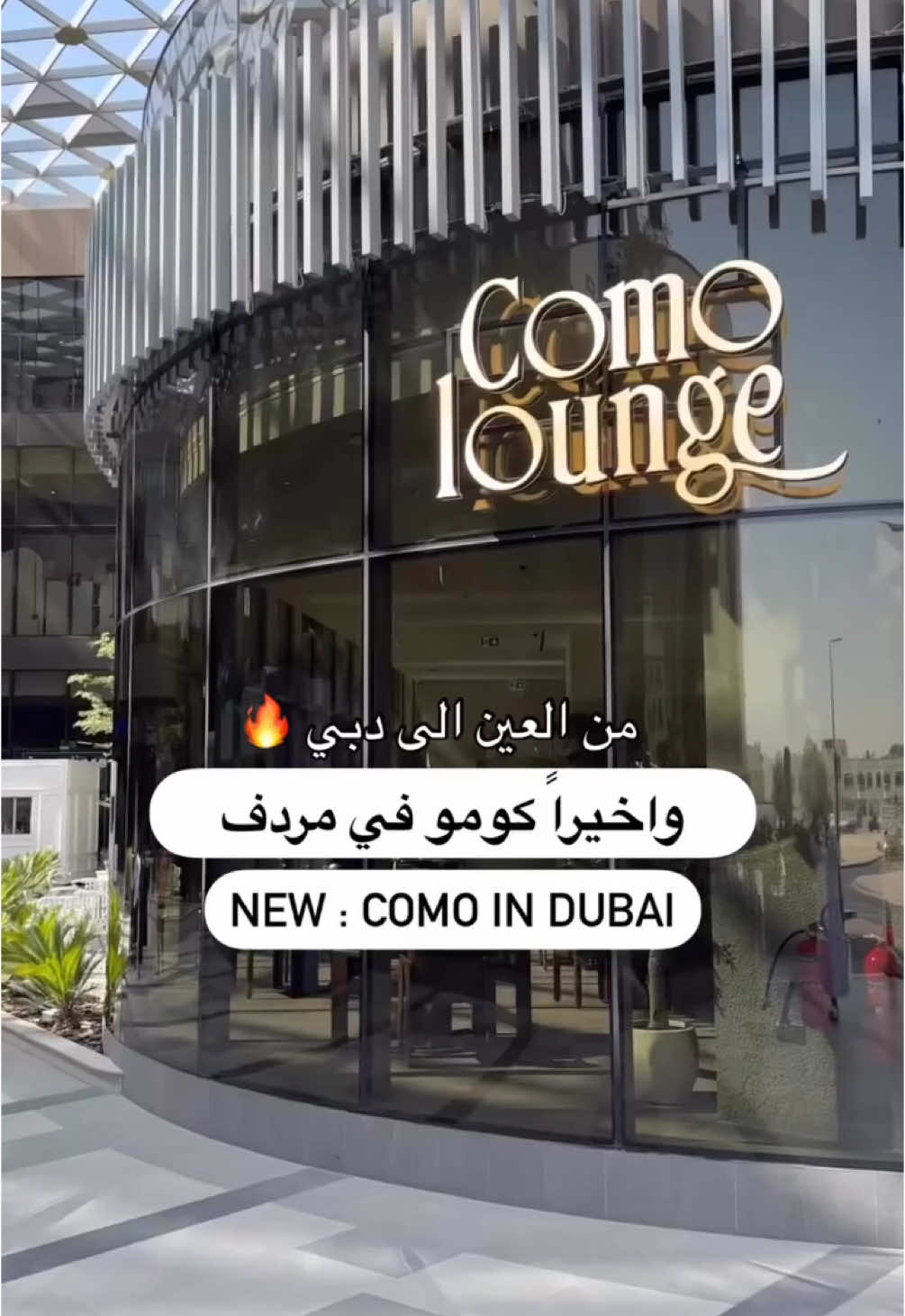 واخيراً كومو في مردف ( الافتتاح يوم الاثنين ) #new #soon #dubai #cafe 