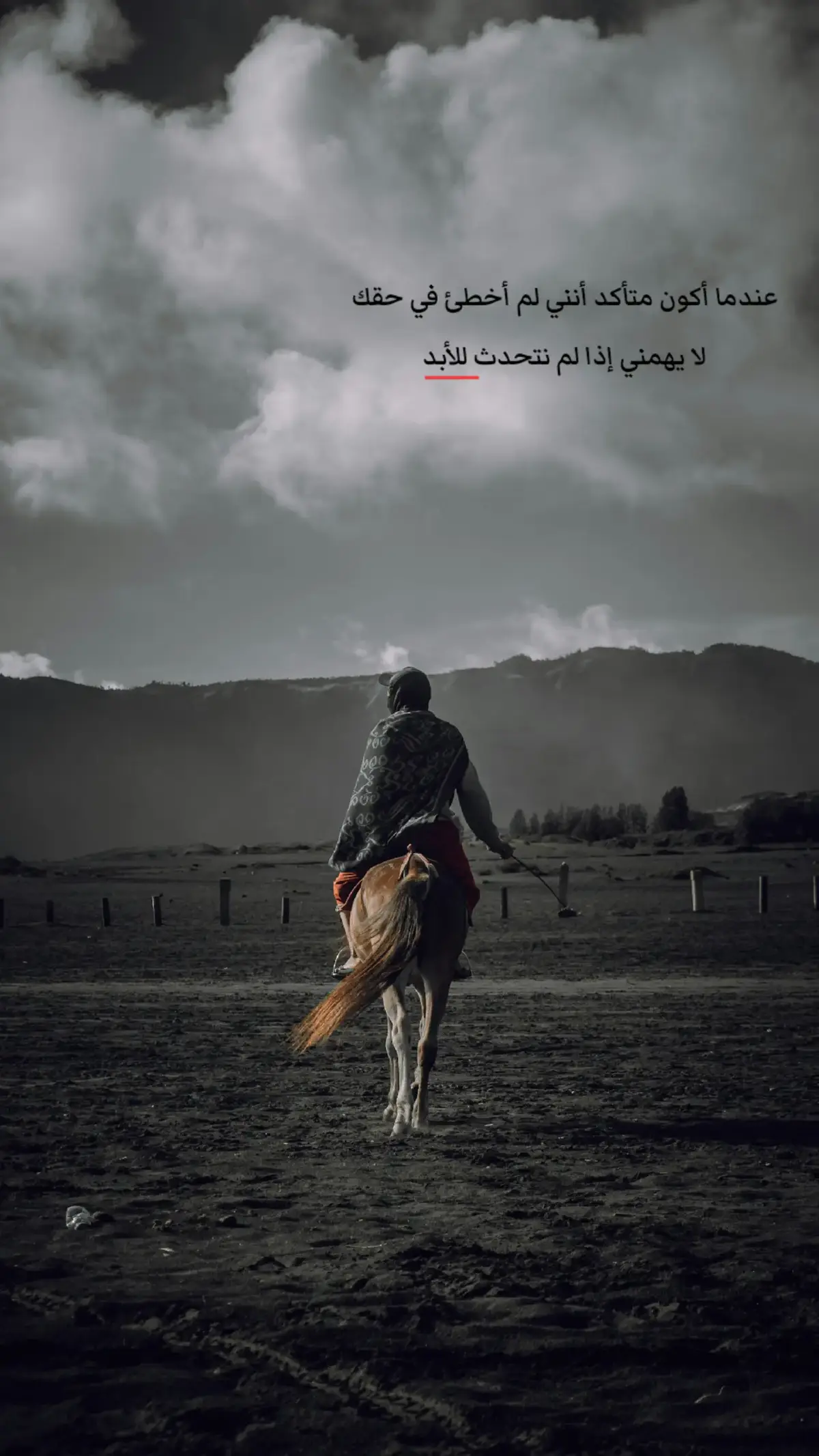 #ابوني_ياك_باطل_ولا_حنا_مانستاهلوش 