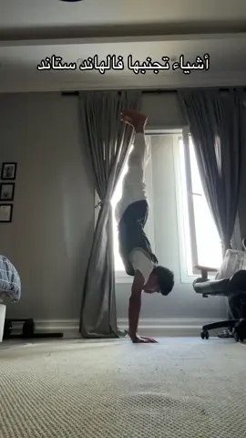 اول شرح واتمنى استفدتو 👍🏽👍🏽#calisthenicsreaction #motivation #calisthenic #calisthenicsworkout #calisthenics_athletes #كاليسثينكس #calisthenicsreactions #calisthenicsathlete #calistenia #fyp 