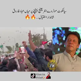 #noorkhan🇧🇫🔥✌️ #imramkhan #foryou #foryoupage #unfrezzmyaccount #releesimrankhan #viralvideo #viral #pti_zindabad #khan_ka_khiladi🏏 