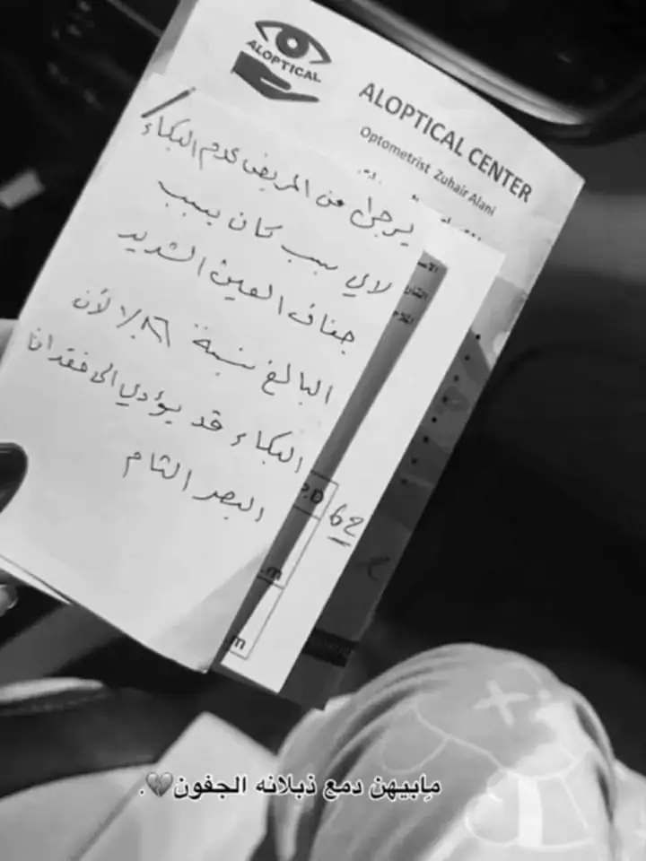 #مابيهن_دمع_ذبلانة_الجفون #لايكات #لايكات_الاكسبلور_متابعه #اكسبلورexplore #ترندات_تيك_توك #ستوريات 
