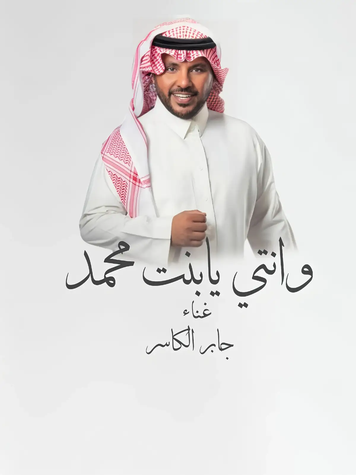 #زفات_عروس_ماجد_المهندس  #زفات_عروس_حسين_الجسمي #زفات_عروس_محمد_عبده #زفات_عروس_عبدالمجيد_عبدالله  #زفات_عروس_فواد_عبدالواحد  #زفات_عروس_بدون_موسيقي #زفات_اميرات_العروس_ #لطلب_ولاستفسار_0561277808