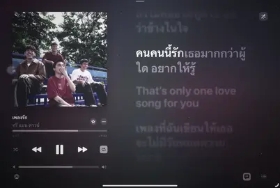 รัก - ทรี แมน ดาวน์ #ยืมลงสตอรี่ได้ #เธรดความรู้สึก #เพลงฮิตtiktok #เธรดเพลง #เพลงลงสตอรี่ #อย่าปิดการมองเห็น #threemandown 
