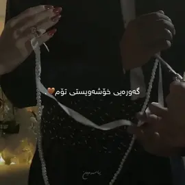 هونەر حەمە جەزا | ئەوینی بێ کۆتا 🤎. #y4asamiin #🐳 #hevar #fy #goranikurdi #hunar #kurdi #hunarhamajaza #awin #💘 #pageforyou_🔥 #pageforyou🦋 #ashqana #loveyou #ask #edit #editor #rasty_lak #imvaro✅ #fyp #hawler #kurditan🇹🇯 #iraq #viraltiktokvideo #fypage #pageforyouofficals #acc #🤎 #هونەر_حەمە_جەزا 