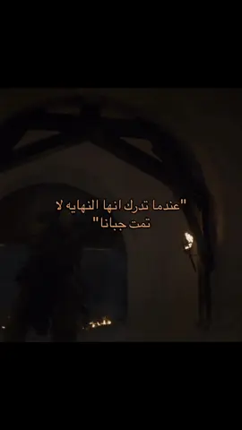 #fyp #قيم_اوف_ثرونز #شجاعه #got #viral #اكسبلور 