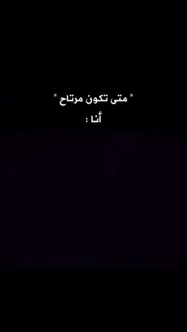 كذا الواحد يرتاح 🙂🤍#REEHREERA #الريال_مدريد_عشق_لاينتهي #اعاده_نشر🔁 #ابن_اب🙂🤟🏻 #foryou #foryoupage #الريال_مدريد_عشق_لاينتهي #مشاهير_تيك_توك #مالي_خلق_احط_هاشتاقات 